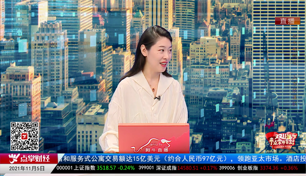 市场风向标2021-11-05