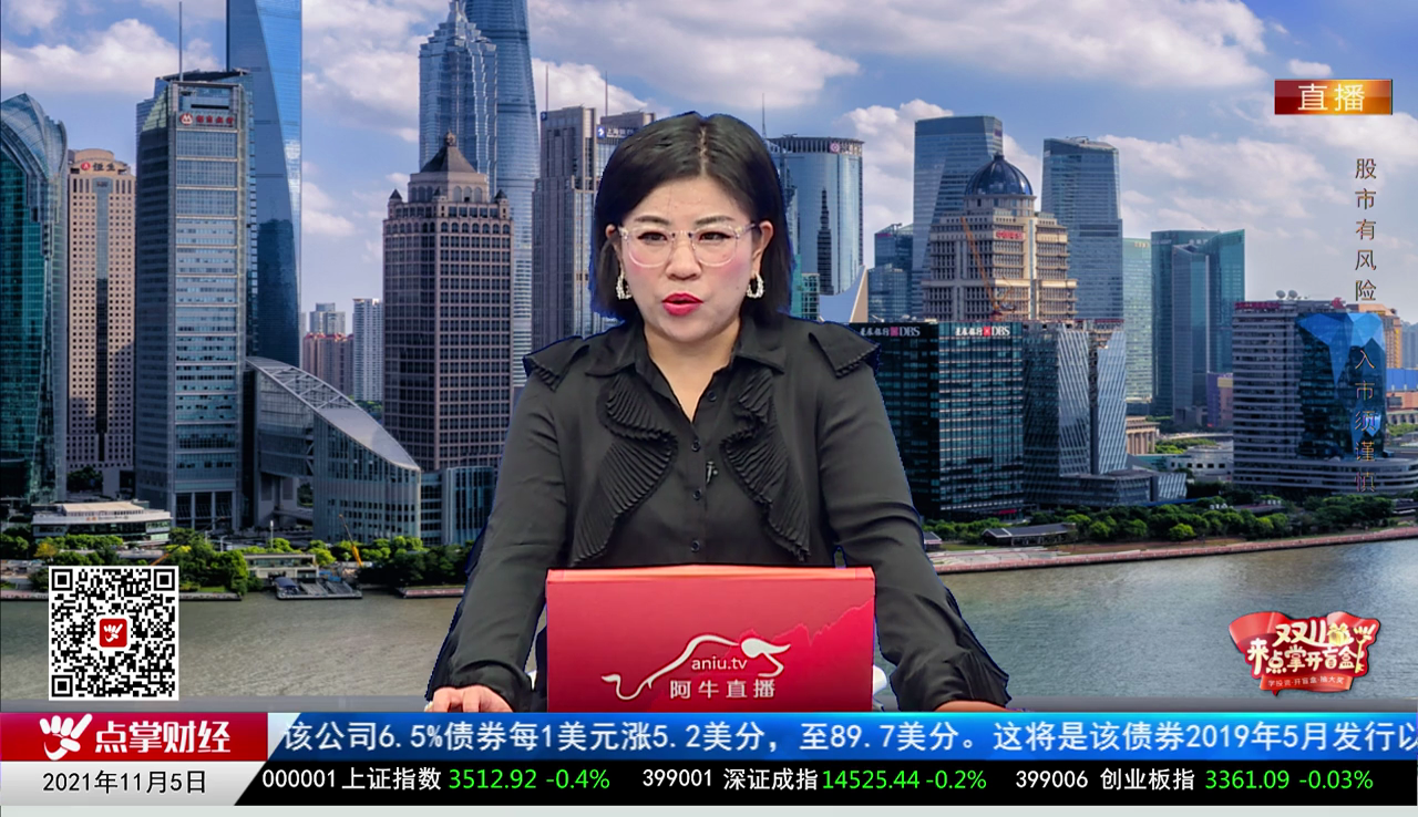 名家视点2021-11-05