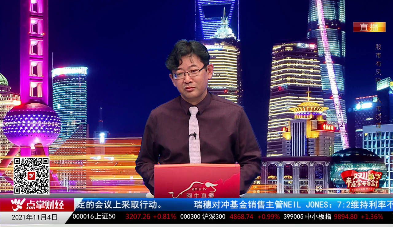 热点公告2021-11-04