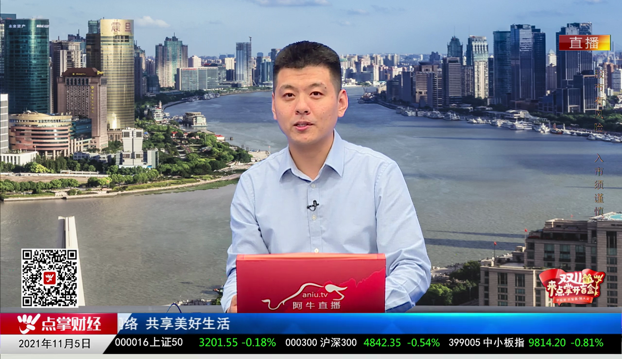 股谈老司机2021-11-05
