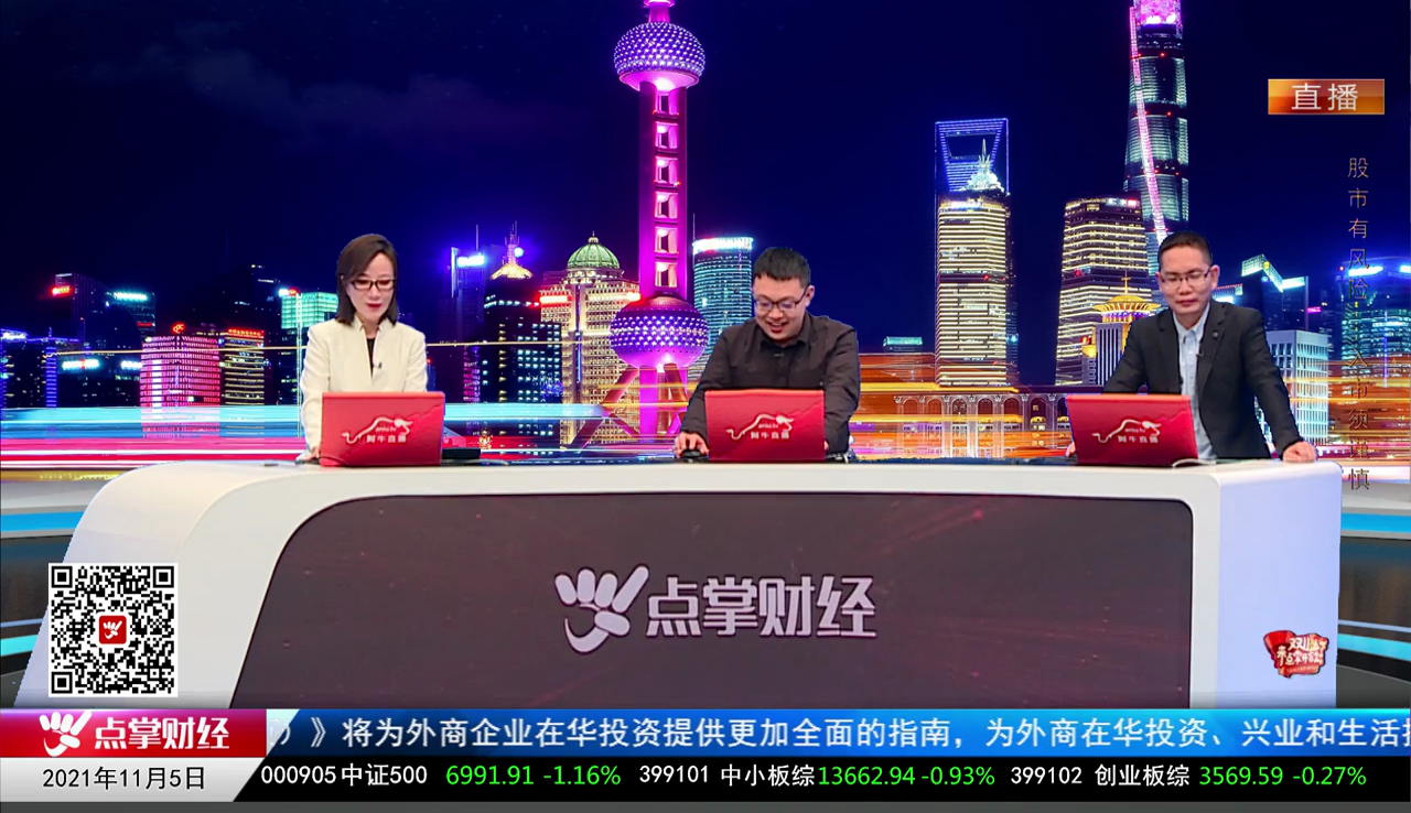主题投资2021-11-05