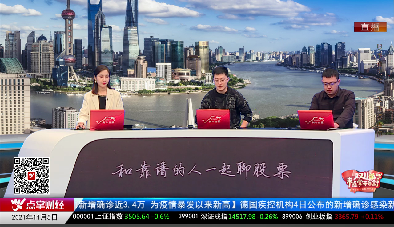 解码公司2021-11-05