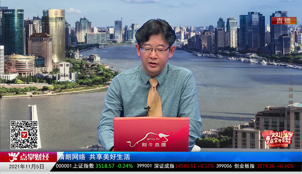 股市诊疗2021-11-05