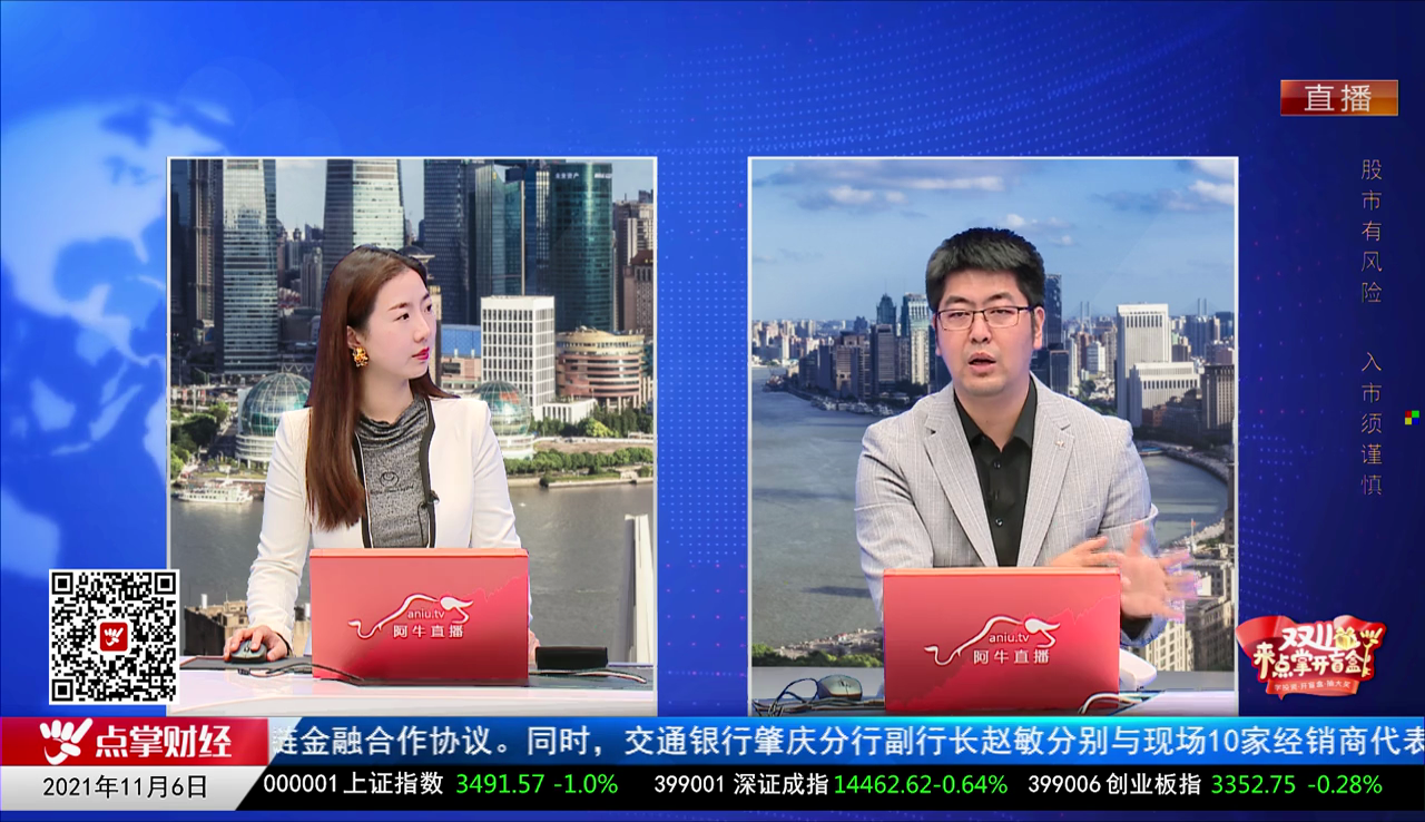 牛金动向2021-11-06