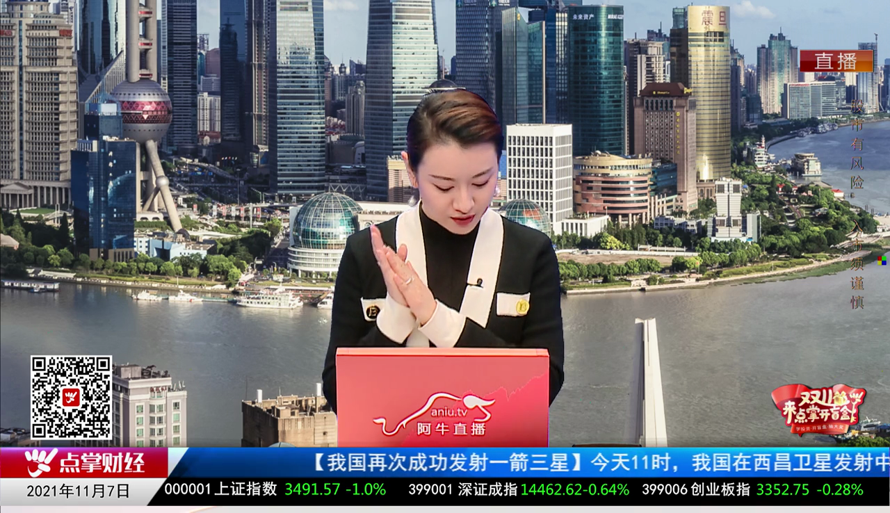 交易封神榜2021-11-07