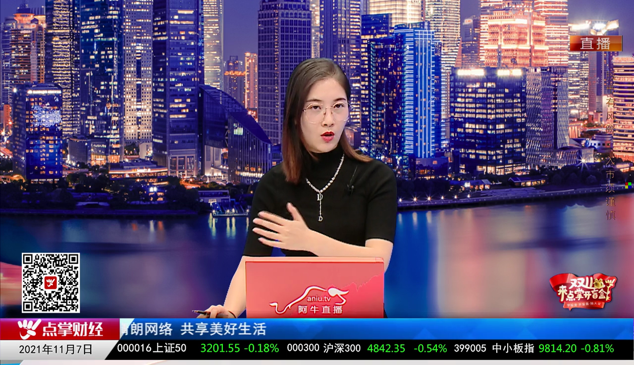 股票一招先2021-11-07