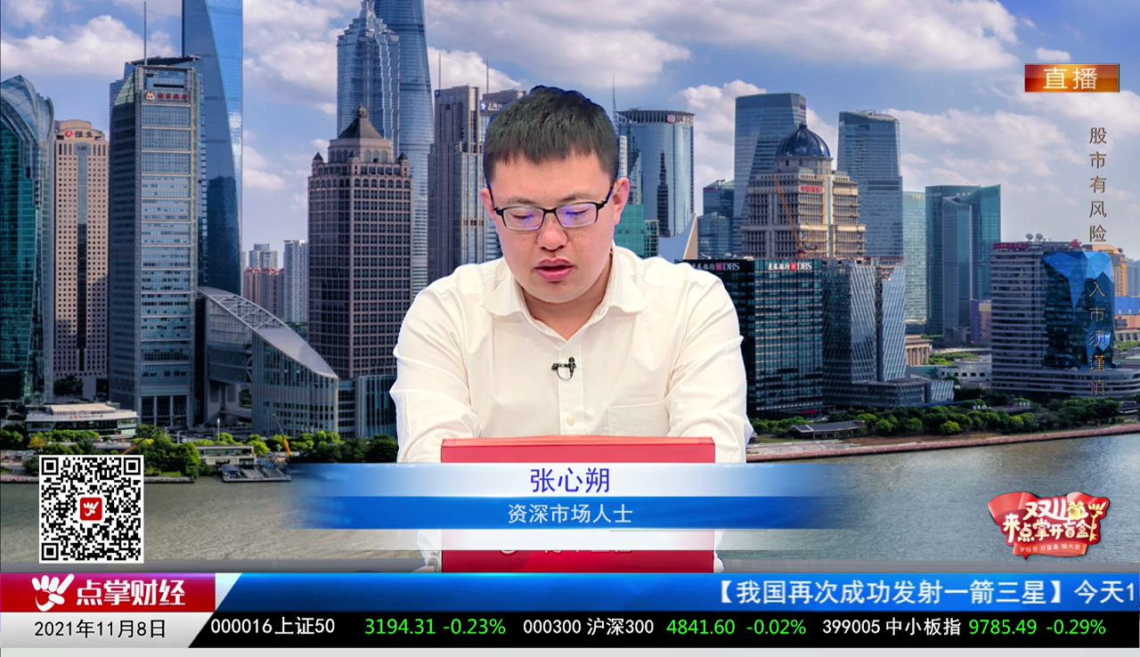 政策聚焦2021-11-08