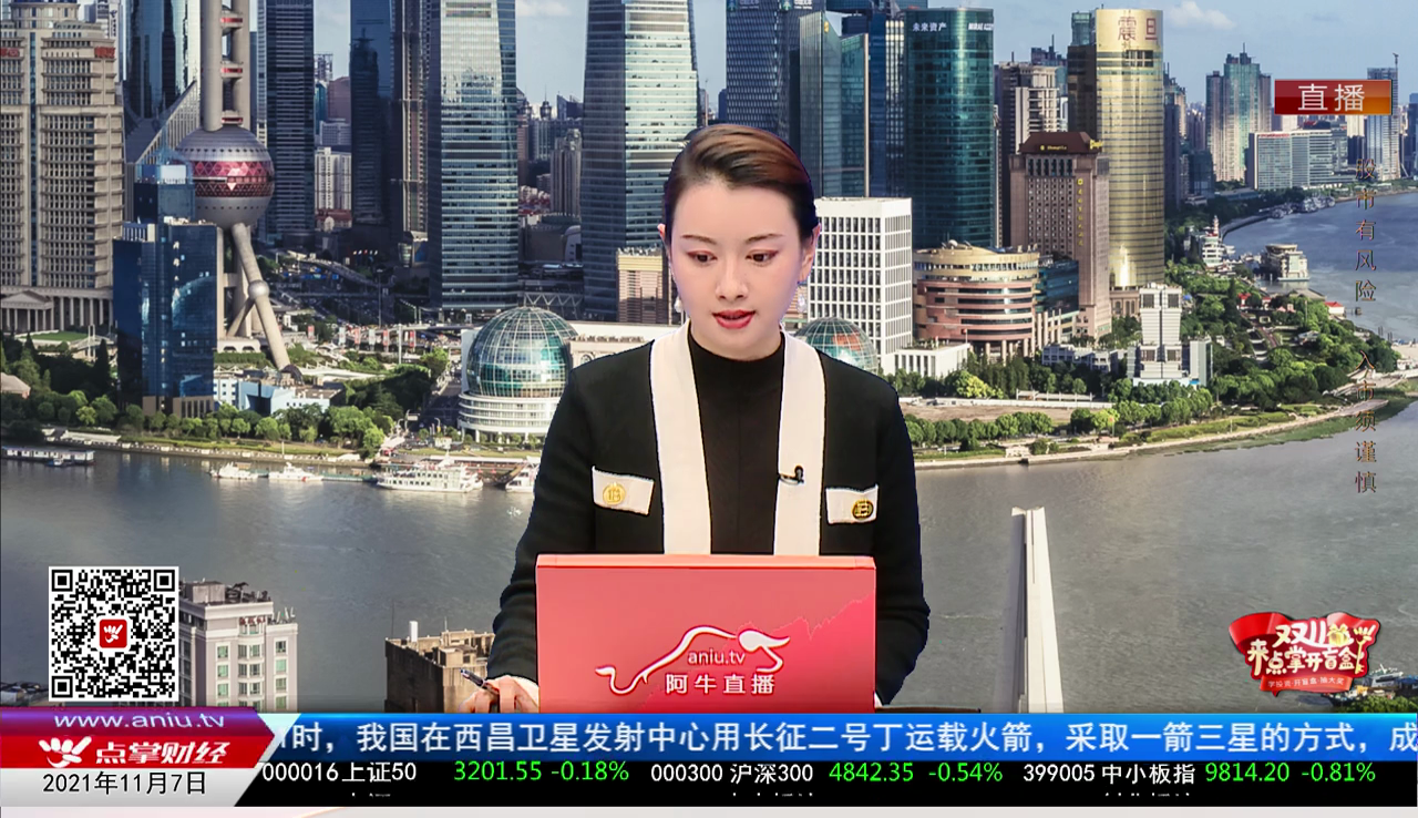 聚焦新动能2021-11-07