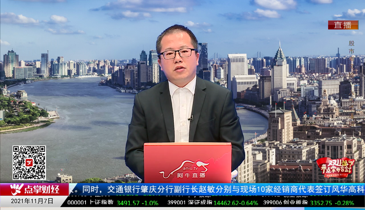 千股千问2021-11-07