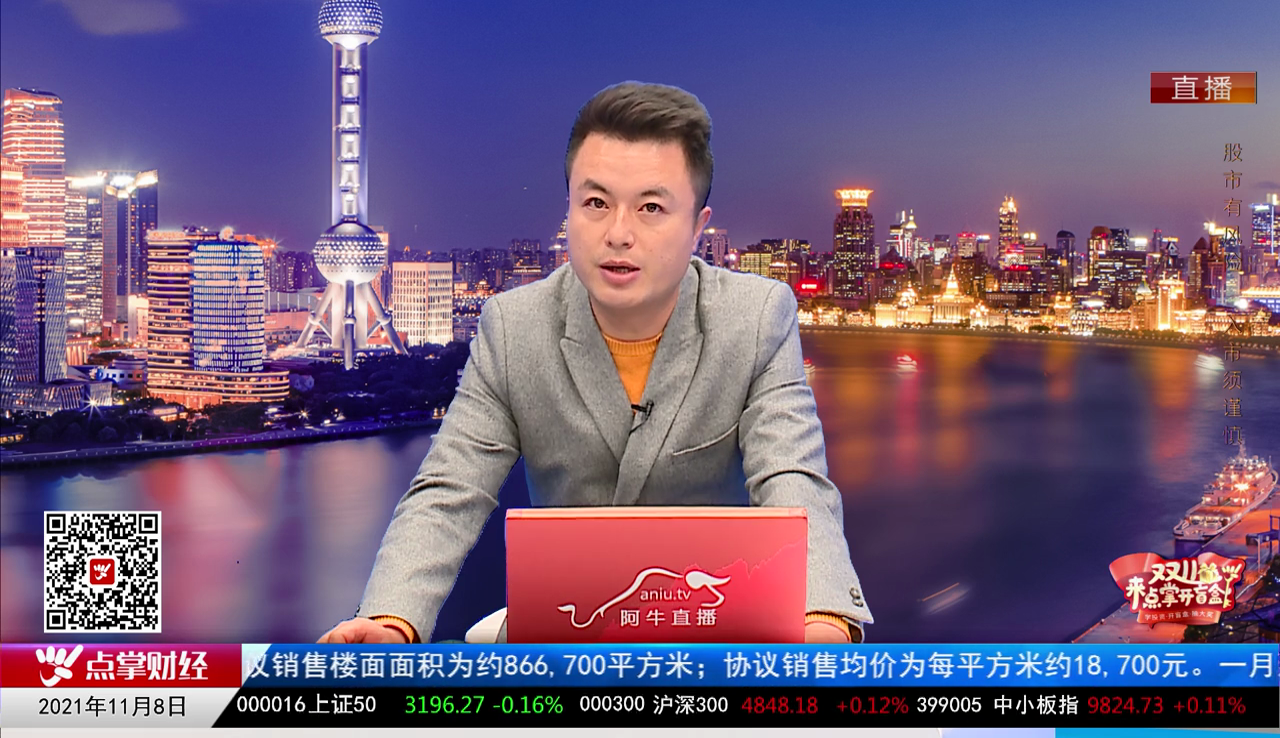 热点公告2021-11-08