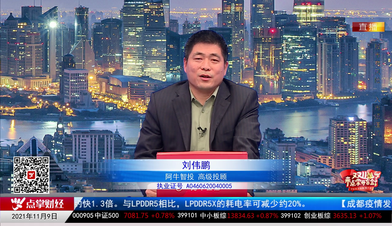 股票老左2021-11-09