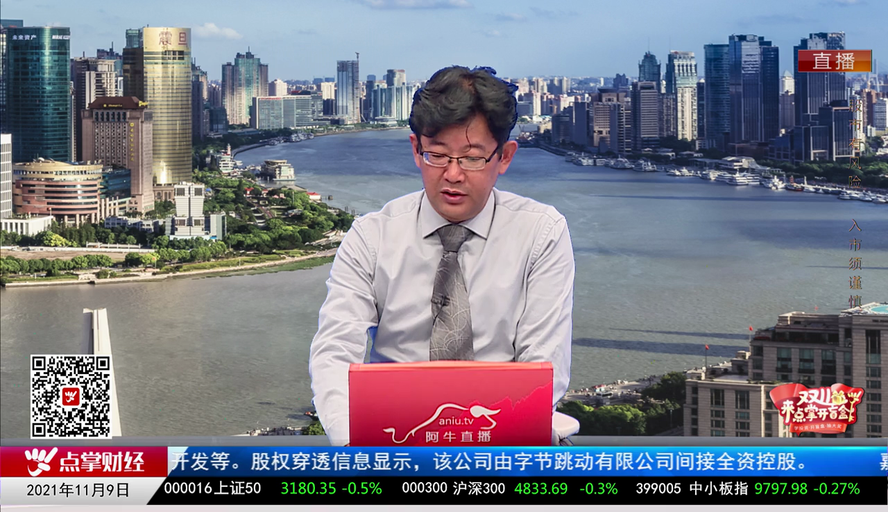 量化热点股2021-11-09