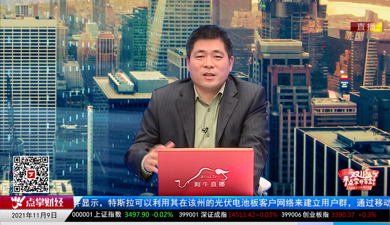 白领理财2021-11-09