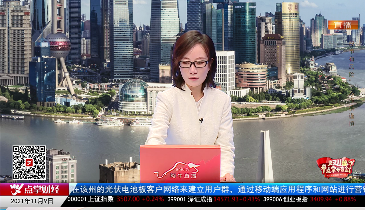 行业预测2021-11-09