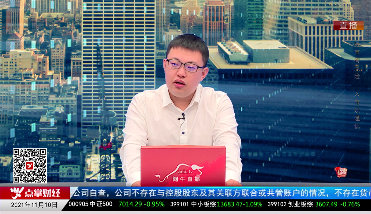 政策聚焦2021-11-10