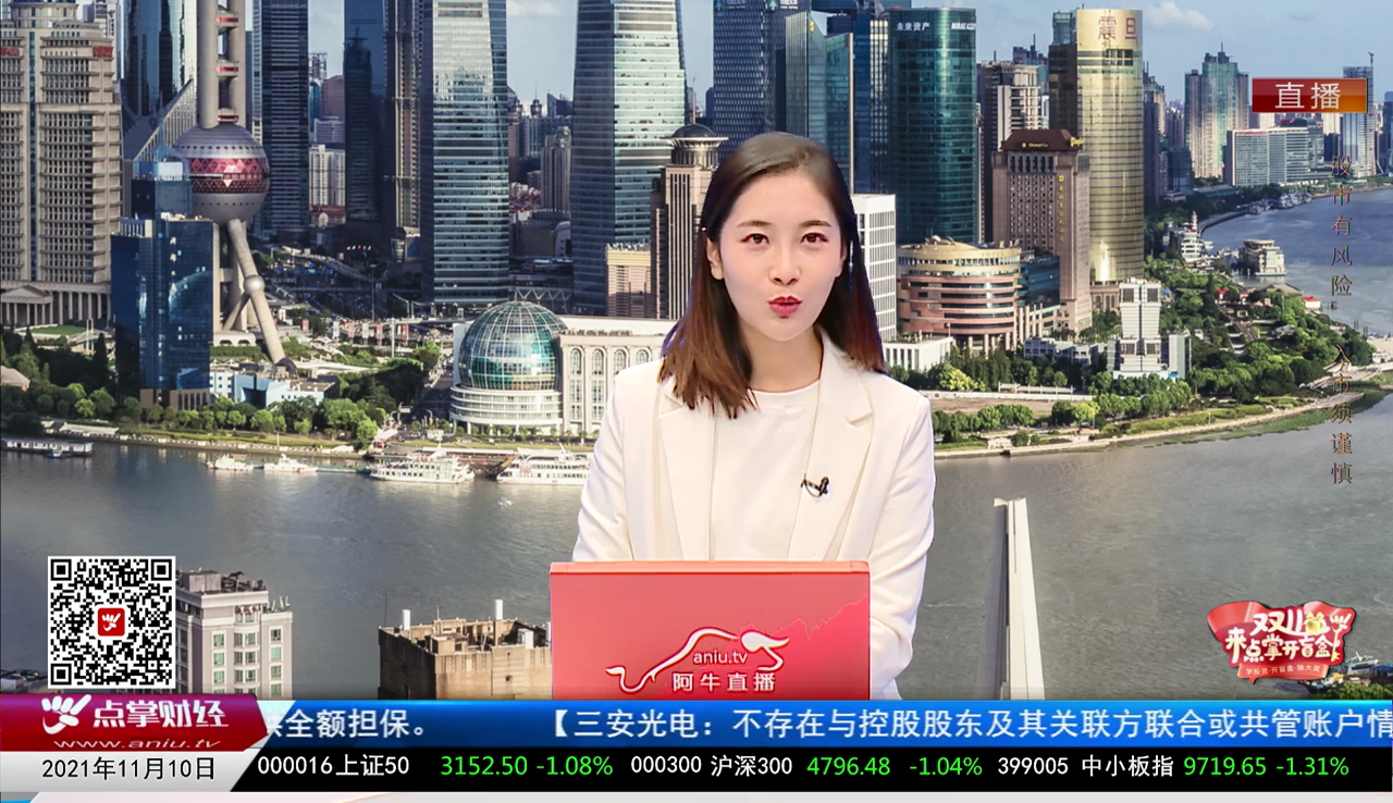财富广角2021-11-10