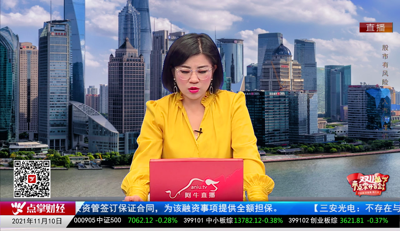 名家视点2021-11-10