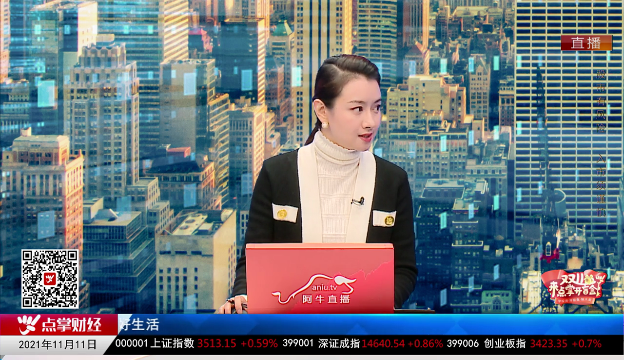 白领理财2021-11-11