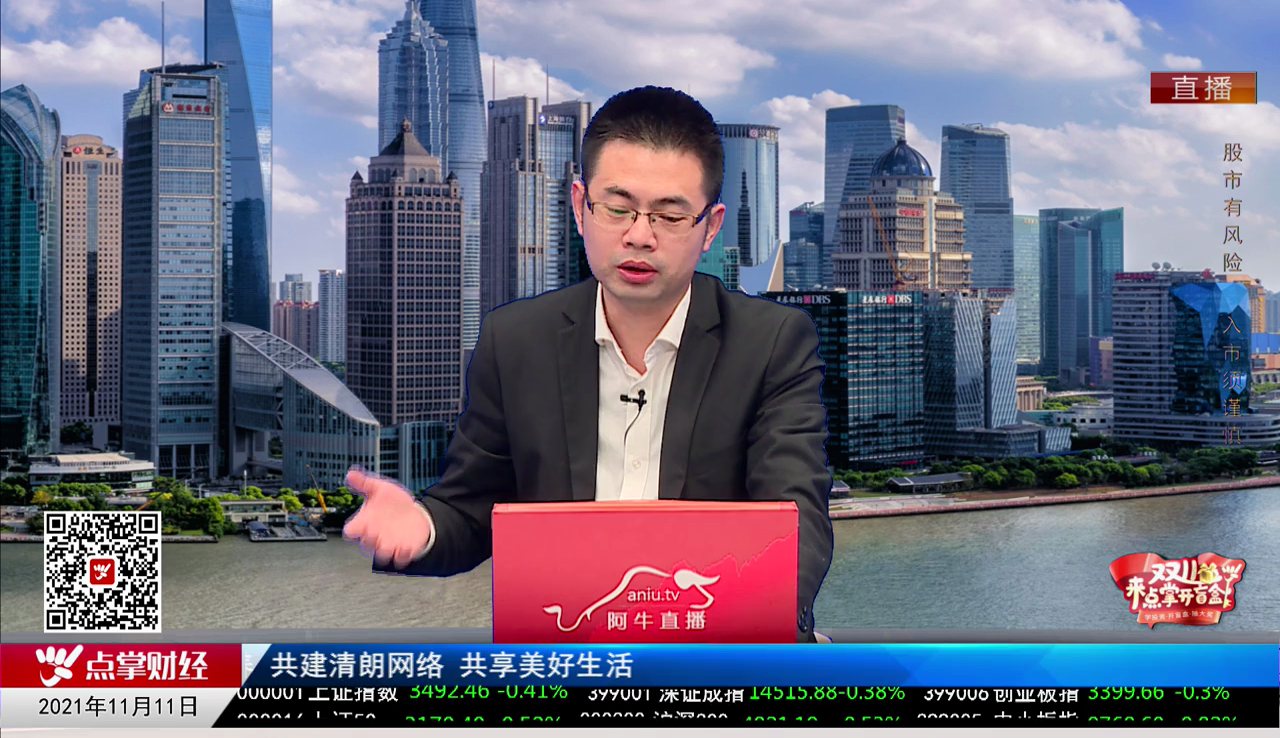 股市早参2021-11-11