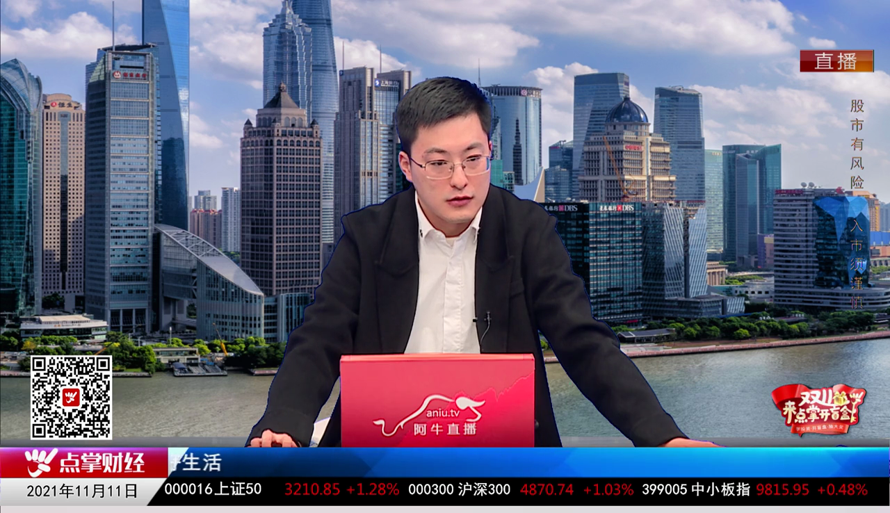政策聚焦2021-11-11