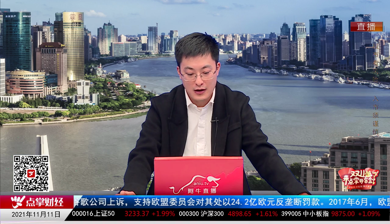 行业预测2021-11-11