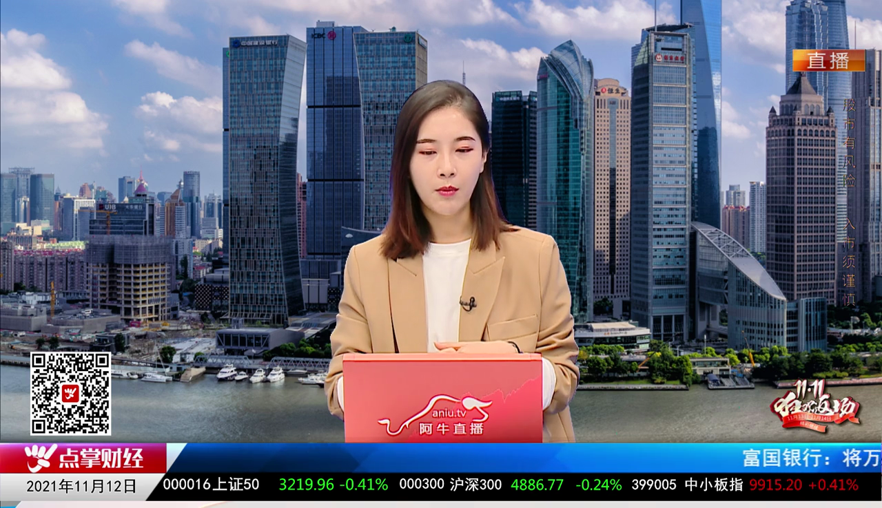 政策聚焦2021-11-12