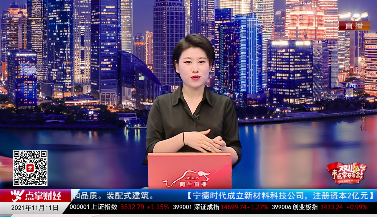 主题投资2021-11-11