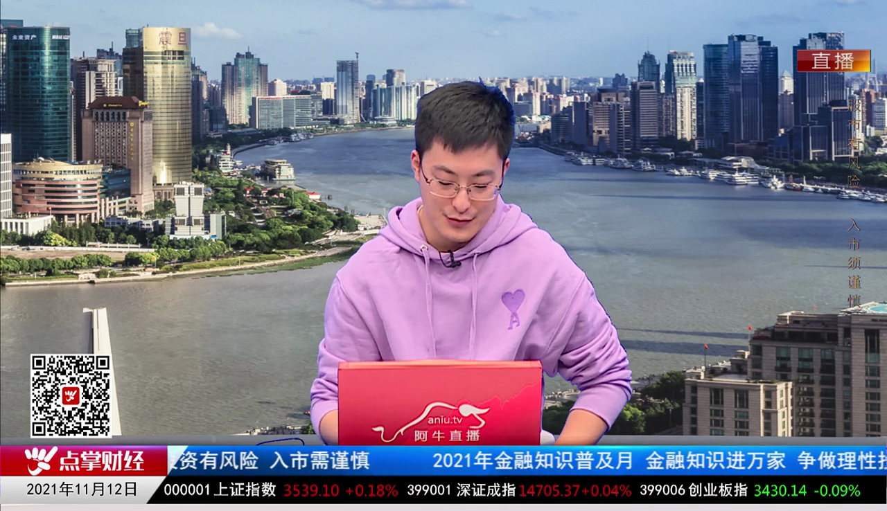 行业预测2021-11-12