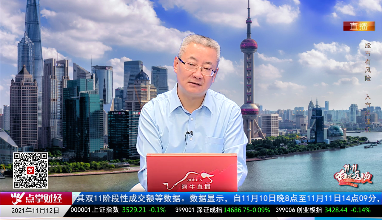 机构看股2021-11-12