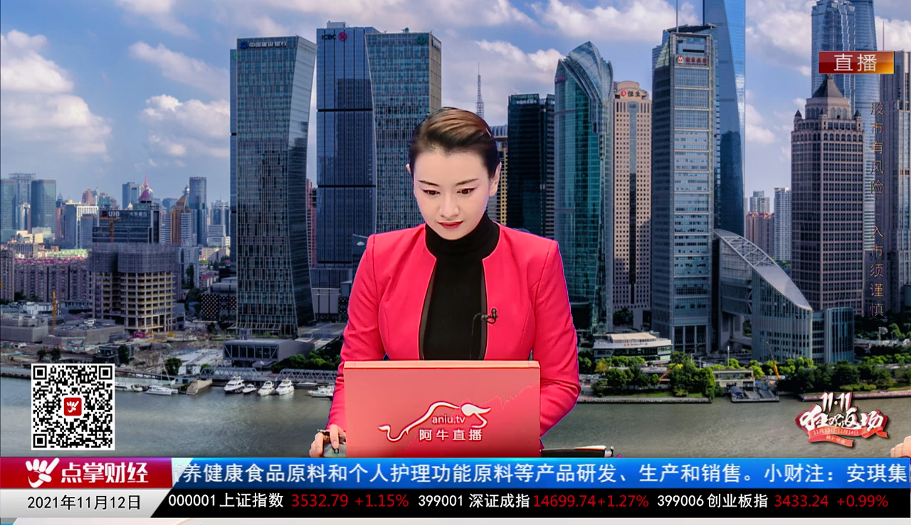 华尔街晨报2021-11-12