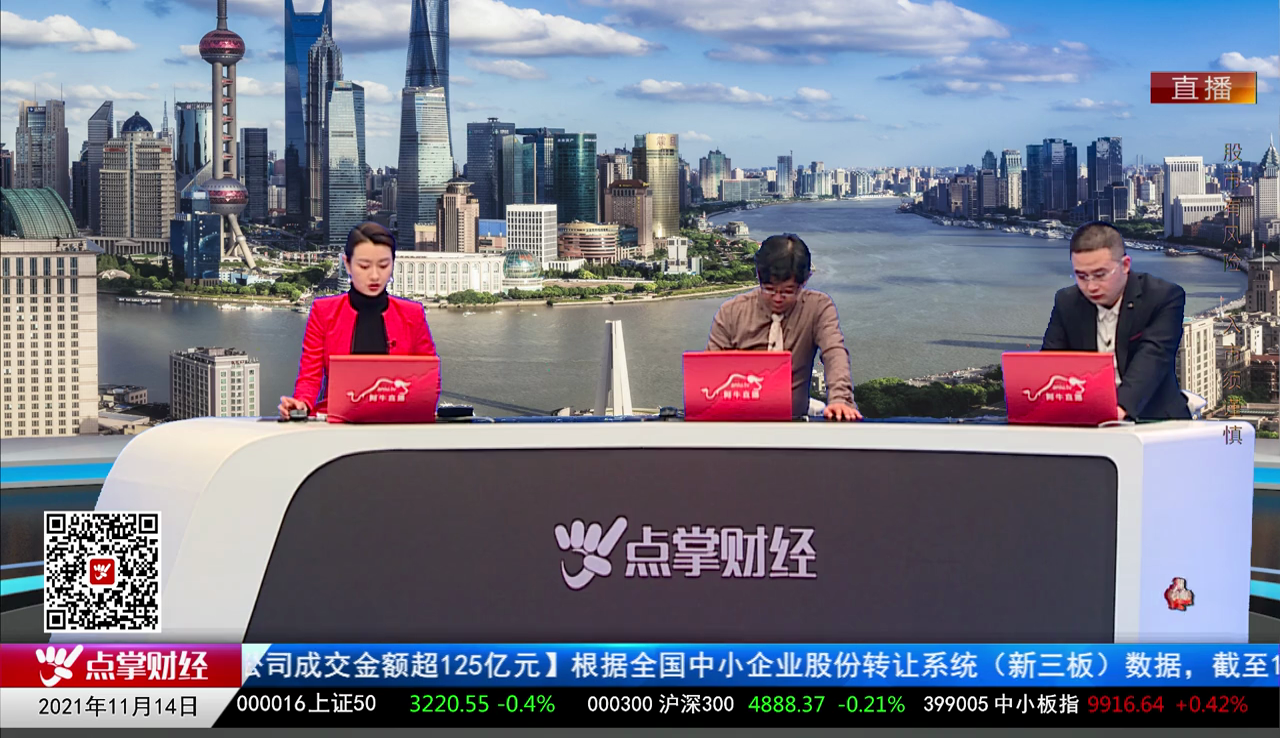 聚焦新动能2021-11-14