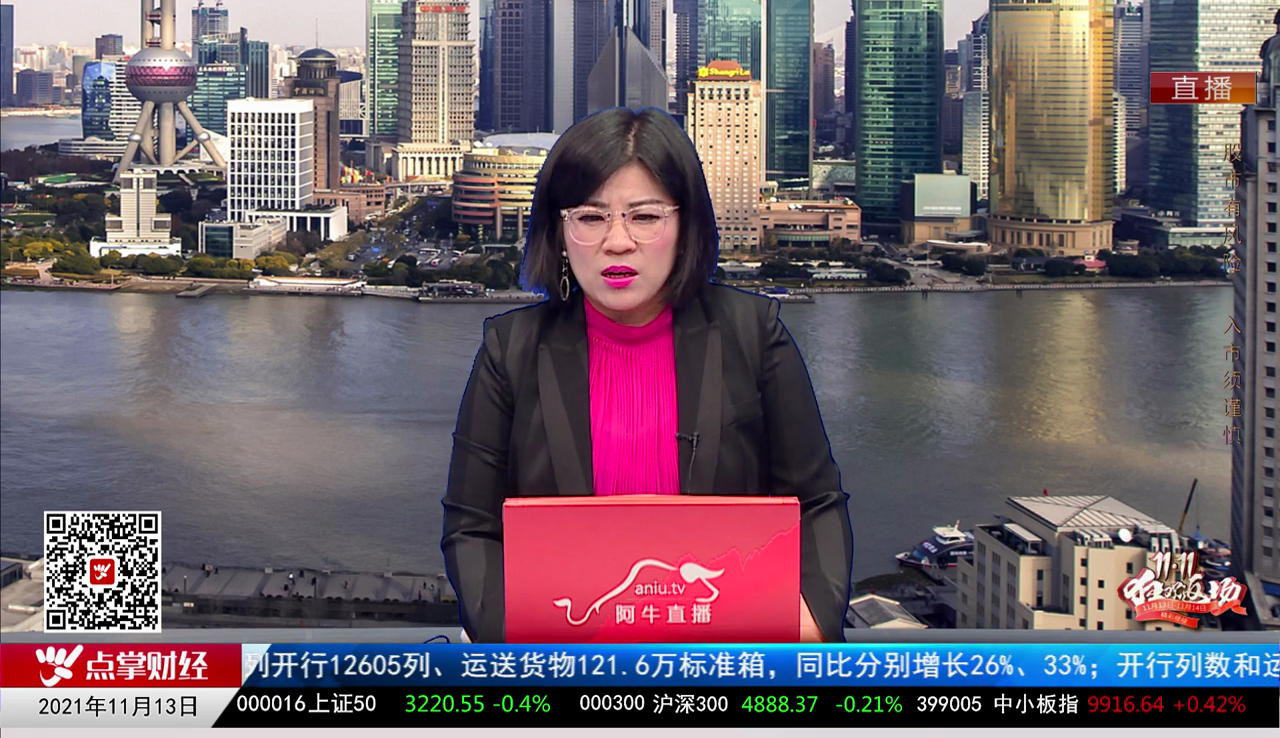 投资风云2021-11-13