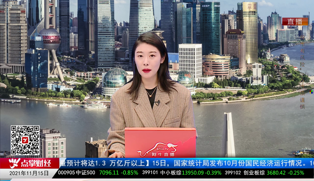 财富广角2021-11-15