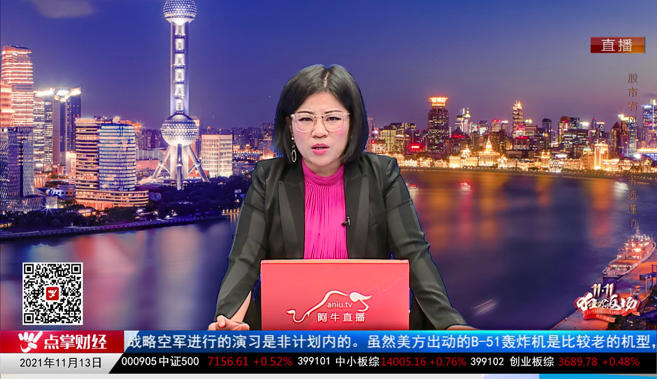公告追踪2021-11-13