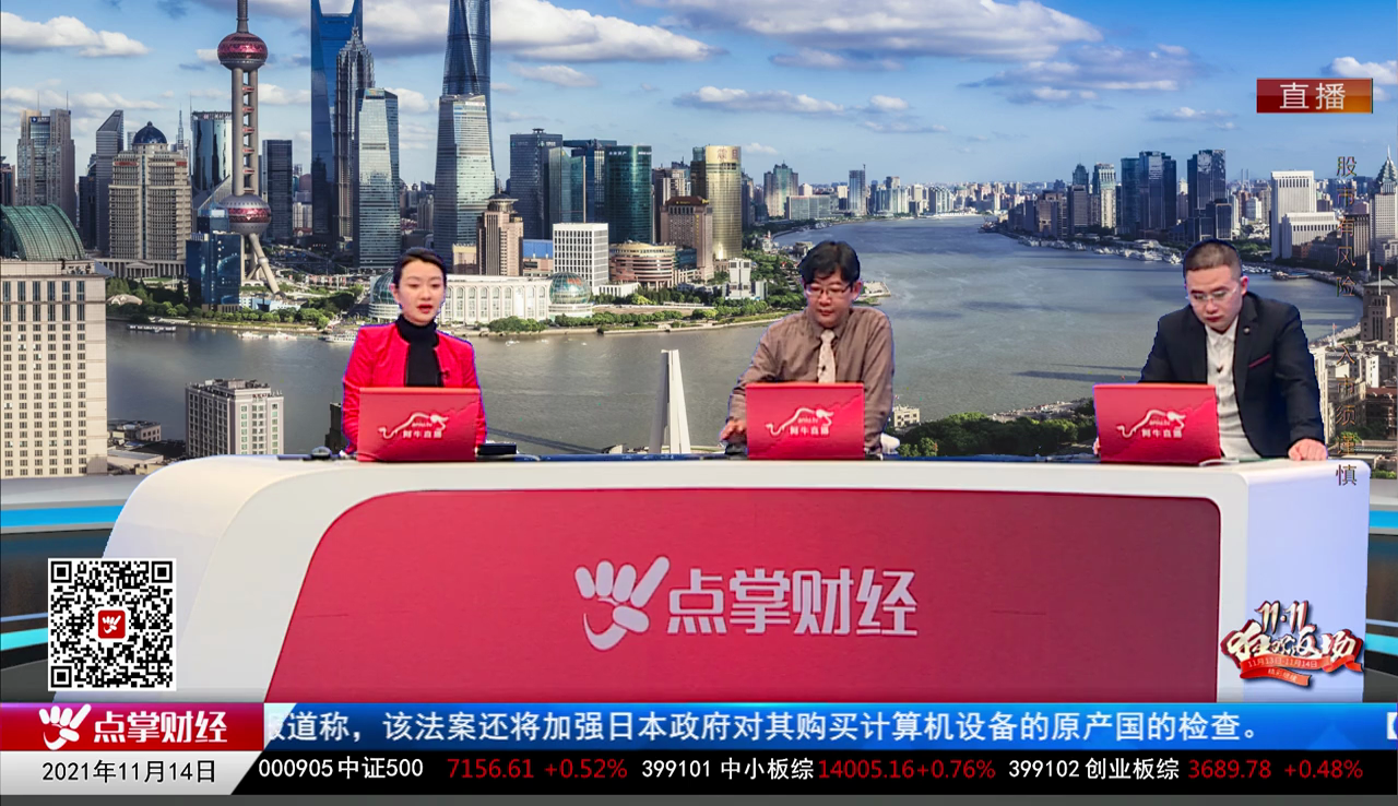 下周透视2021-11-14
