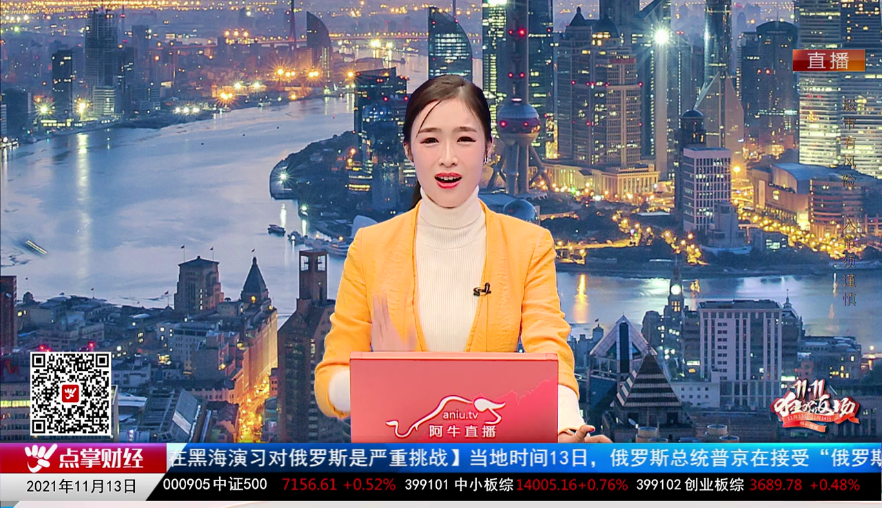 解密龙虎榜2021-11-13