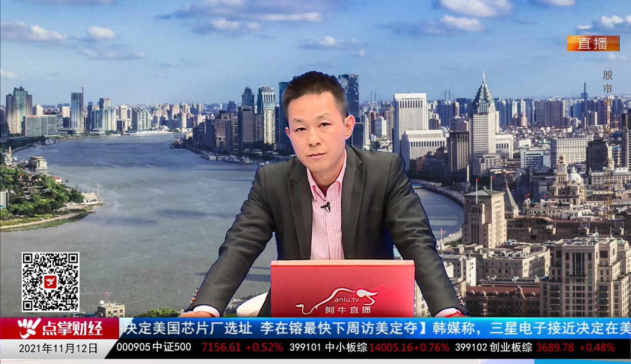 股票老左2021-11-12