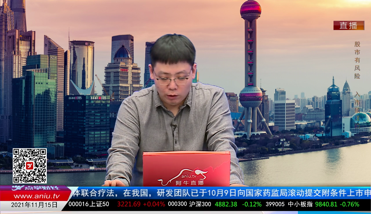 股谈老司机2021-11-15