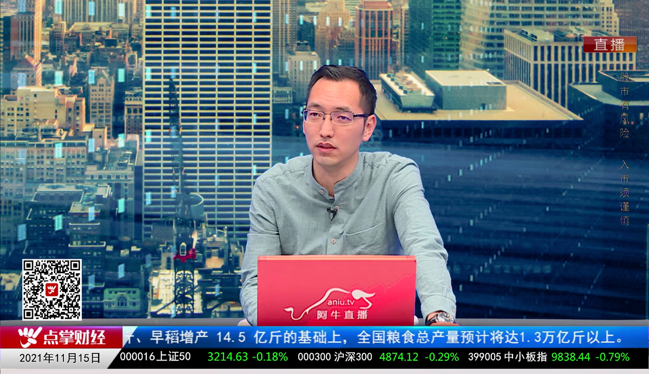白领理财2021-11-15
