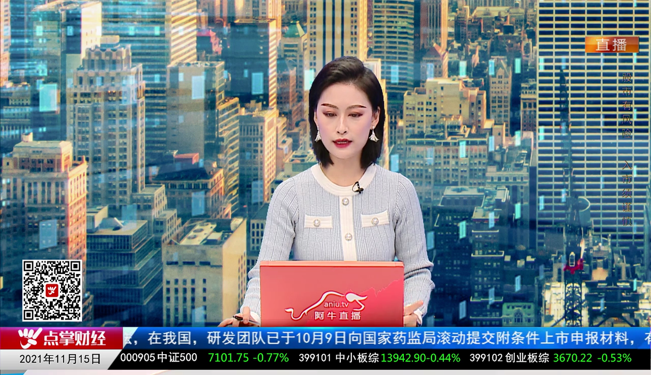 市场风向标2021-11-15