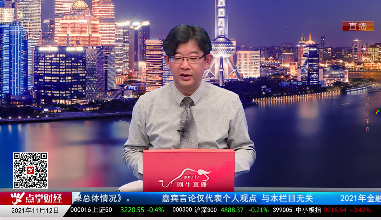 热点公告2021-11-12