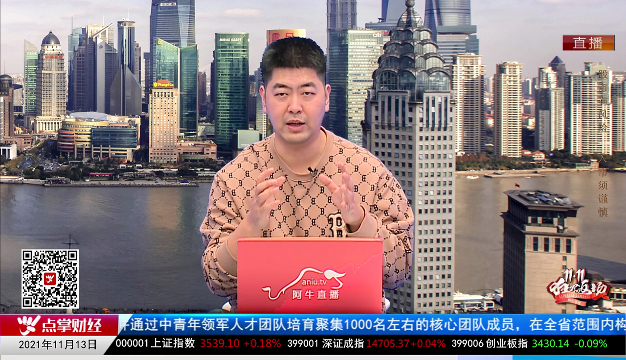 强势追踪2021-11-13