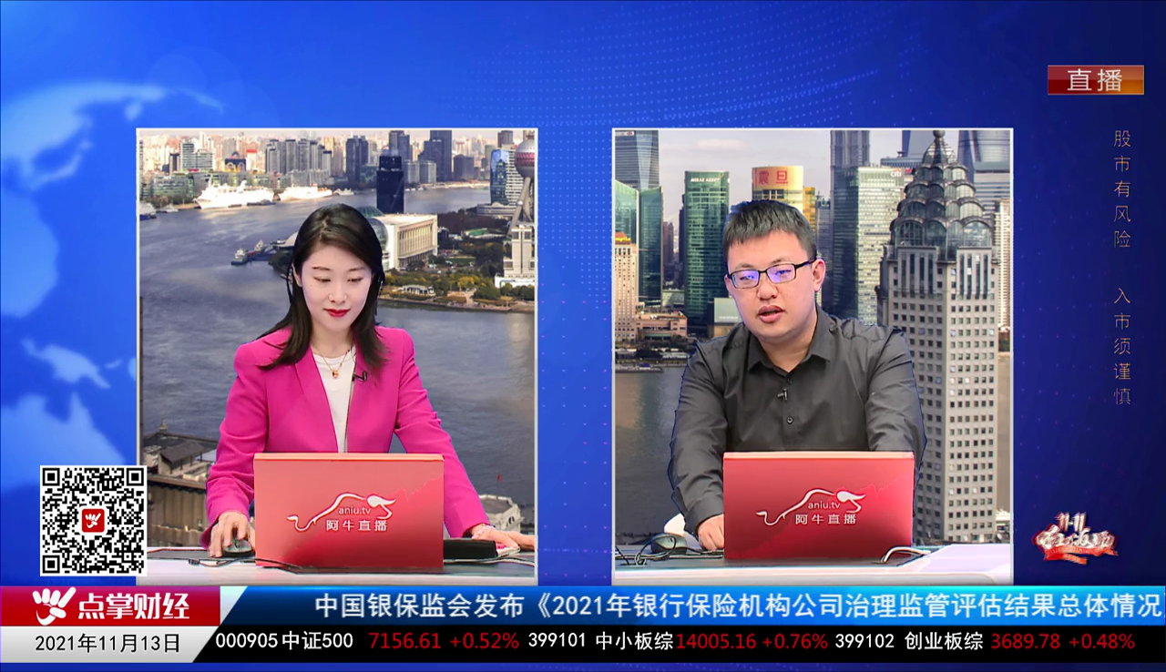 点股成金2021-11-13