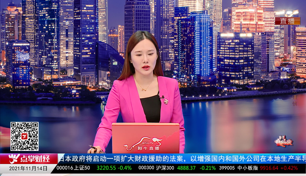 老牛啃嫩股2021-11-14
