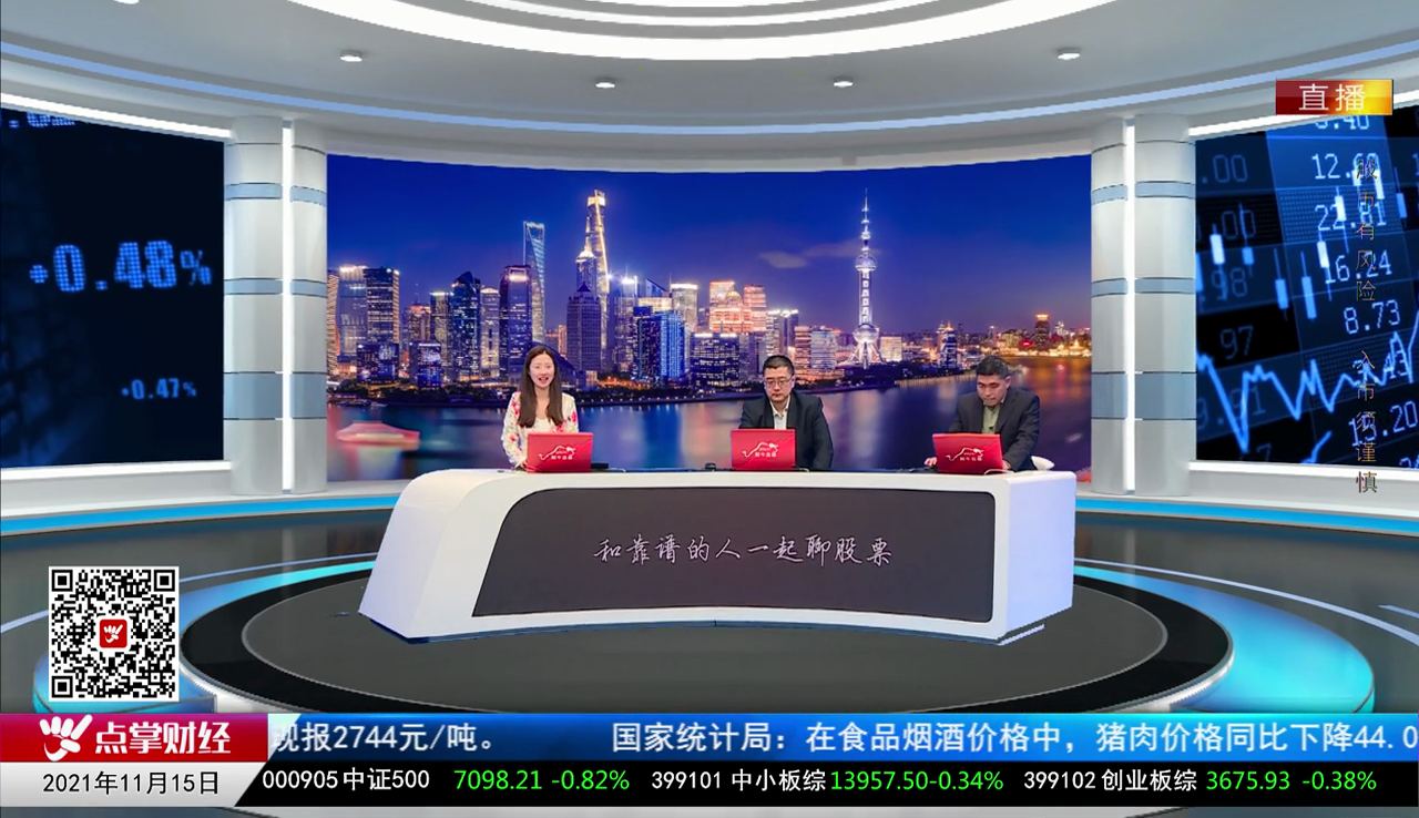 股票VIP2021-11-15