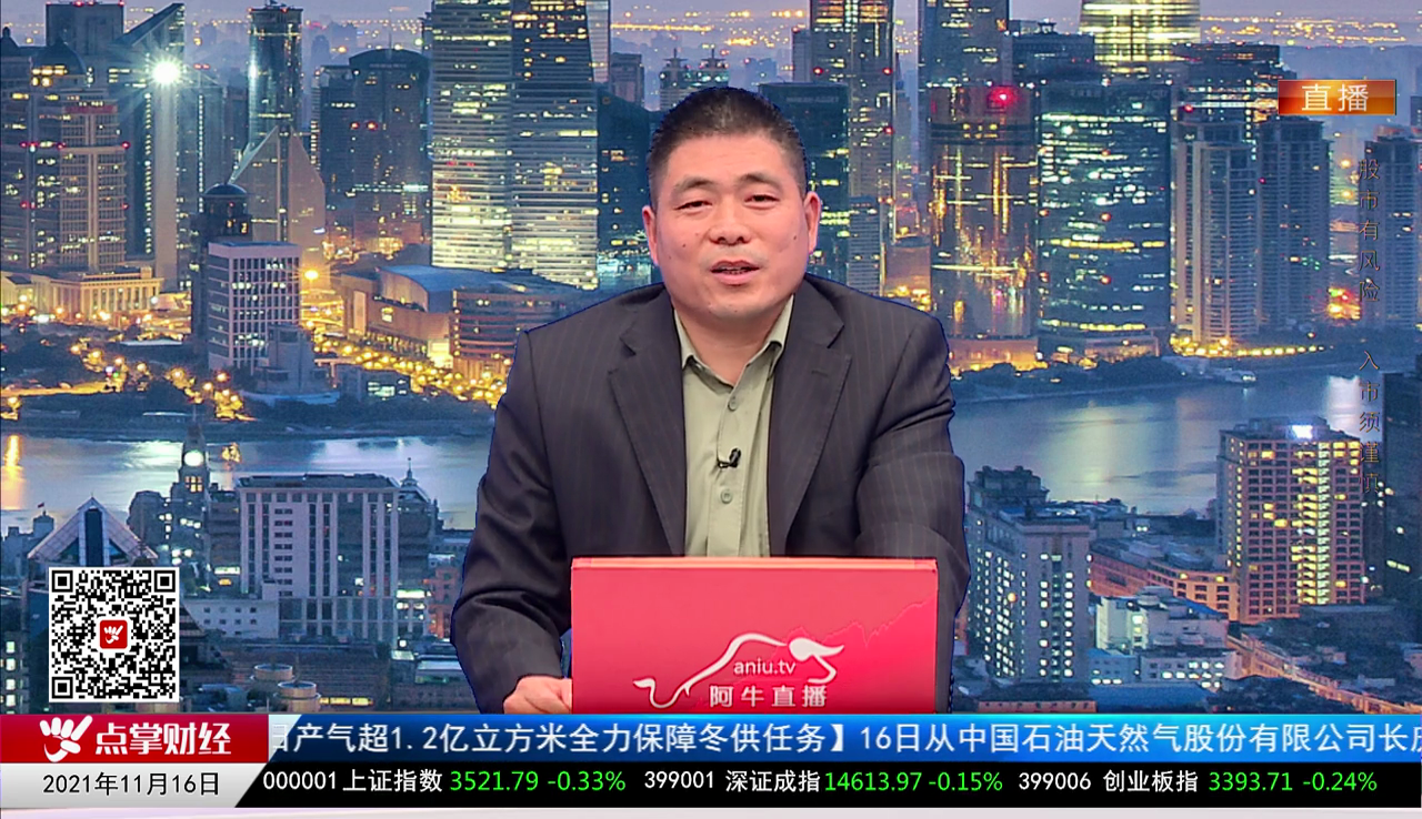 股票老左2021-11-16