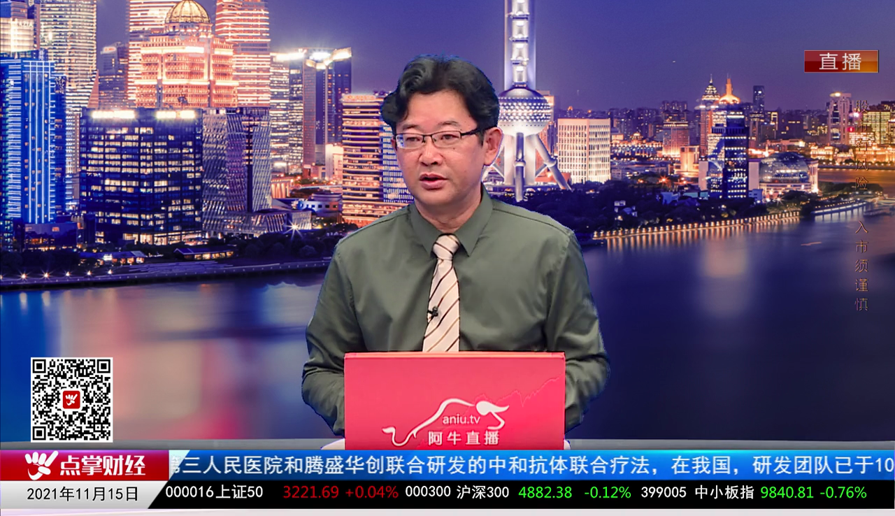主题投资2021-11-15