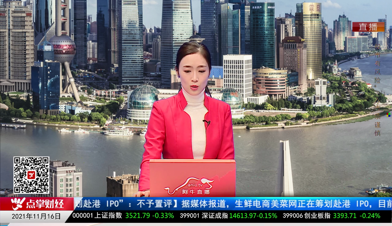 股谈老司机2021-11-16