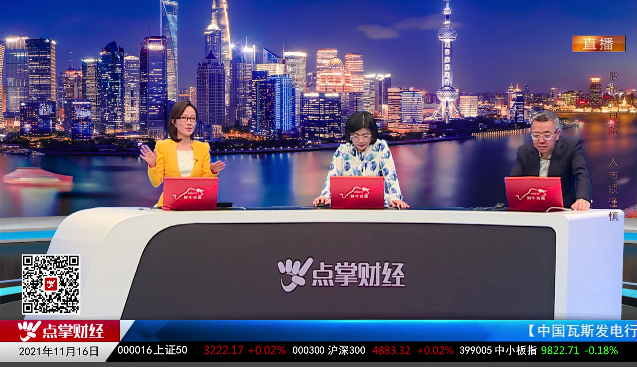 主题投资2021-11-16