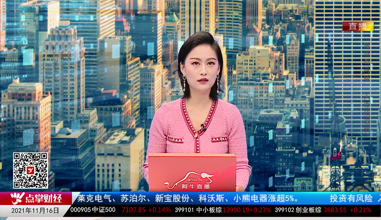 白领理财2021-11-16